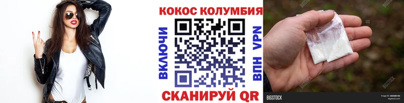 Cocaine Колумбийский  хочу   MEGA ССЫЛКА  Алзамай 