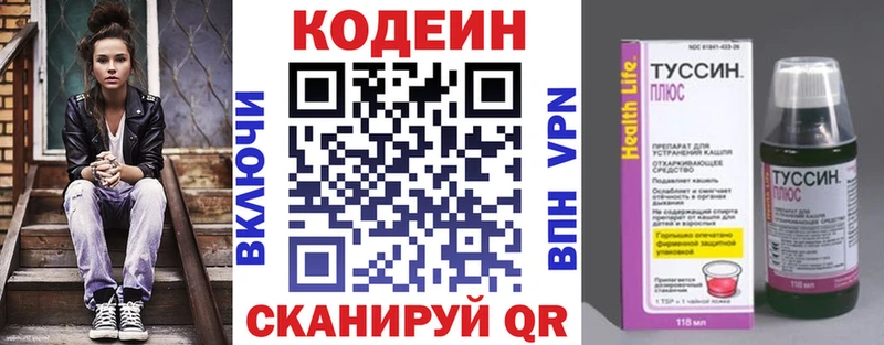 даркнет клад  Алзамай  Codein напиток Lean (лин) 